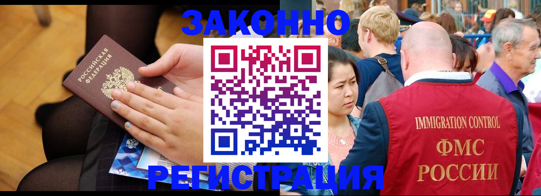 временная регистрация в Карпинске