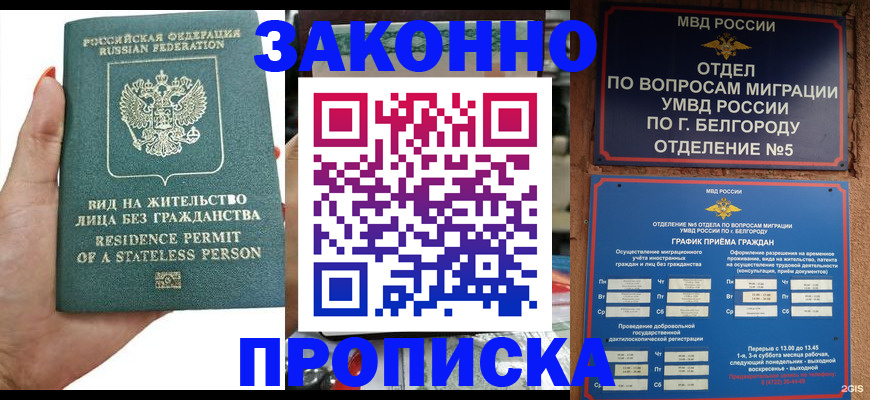 прописка для кредита в Карпинске