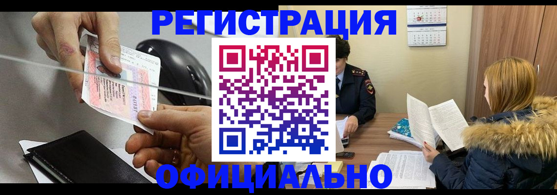 прописка ребенка в Карпинске