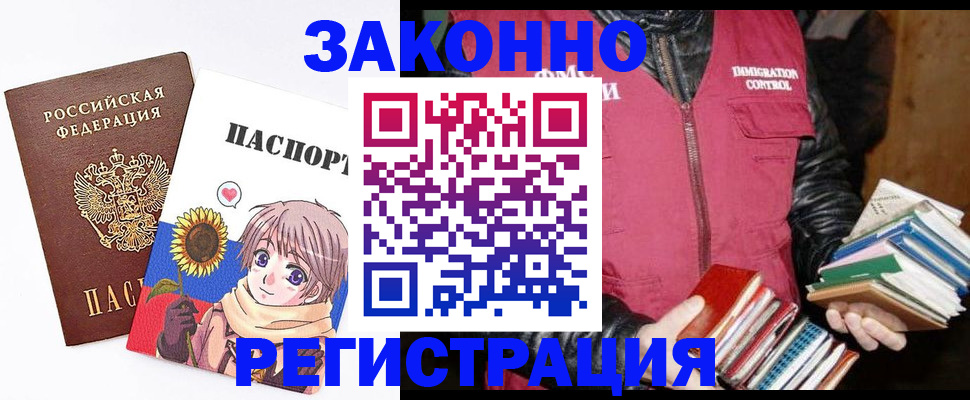 миграционный учет в Карпинске