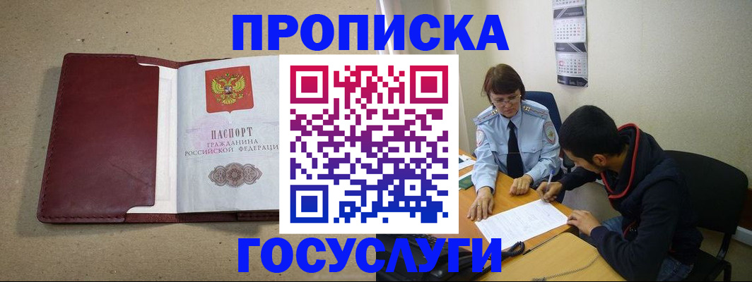 прописка для школы в Карпинске