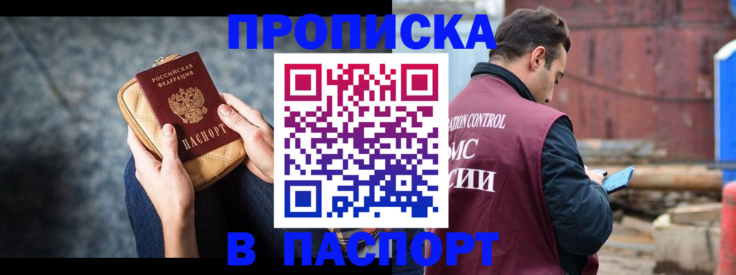 прописка для школы в Карпинске