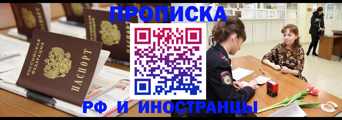 прописка 2025 в Карпинске