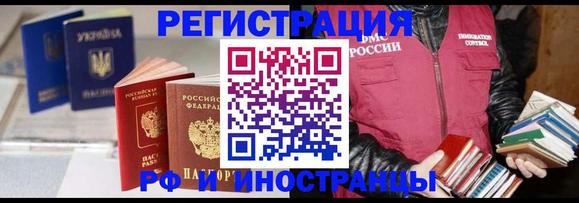 временная регистрация законно в Карпинске